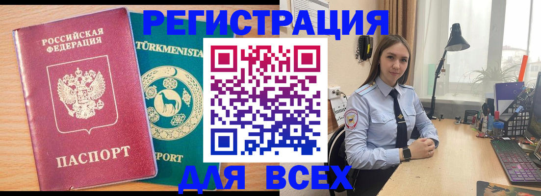 прописка ребенка в Светогорске