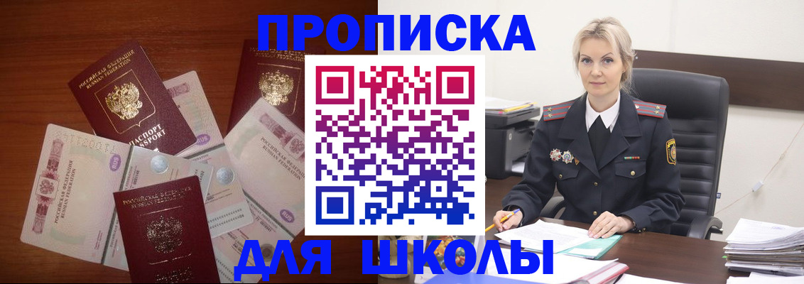 временная регистрация купить в Светогорске