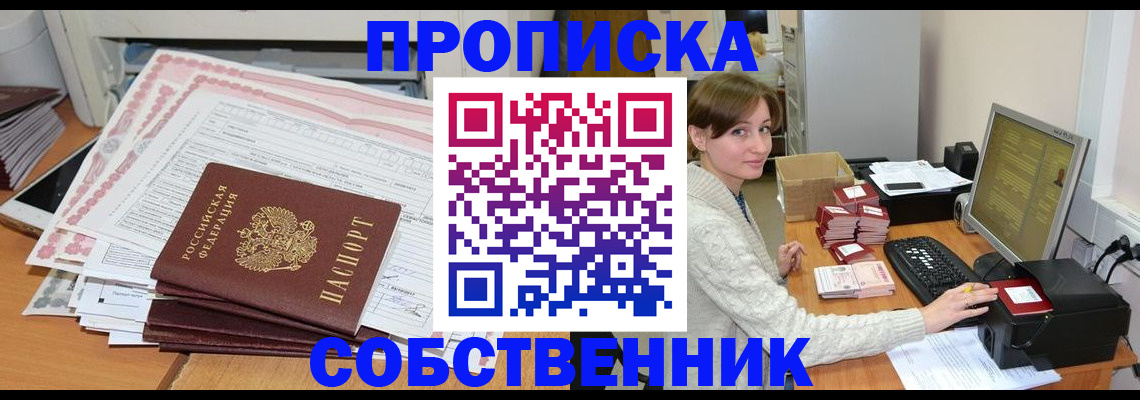 временная регистрация в квартире в Светогорске