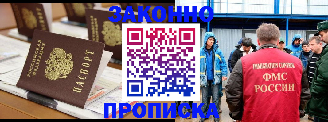 прописка поиск в Светогорске