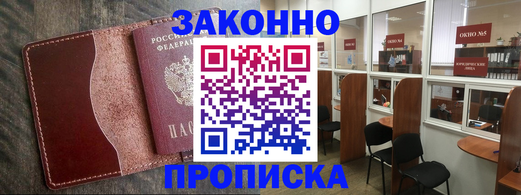 миграционный учет в Светогорске