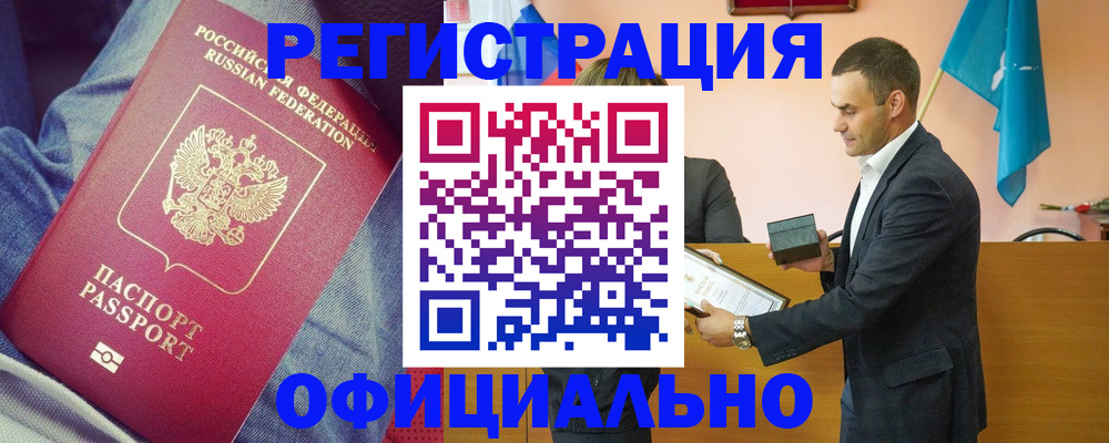 временная регистрация для всех в Светогорске