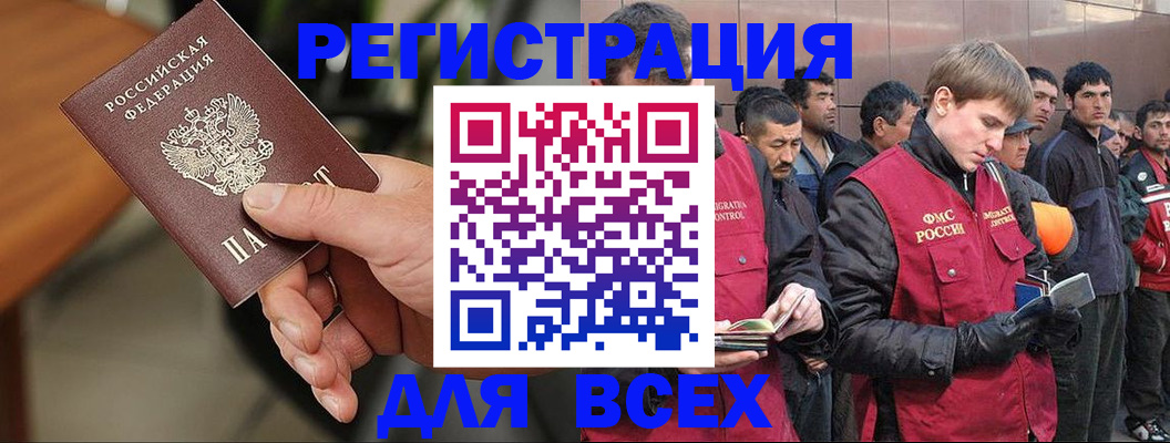 прописка паспорт в Светогорске